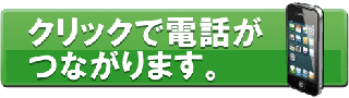 岡山矯正相談室