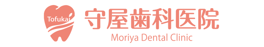 守屋歯科医院